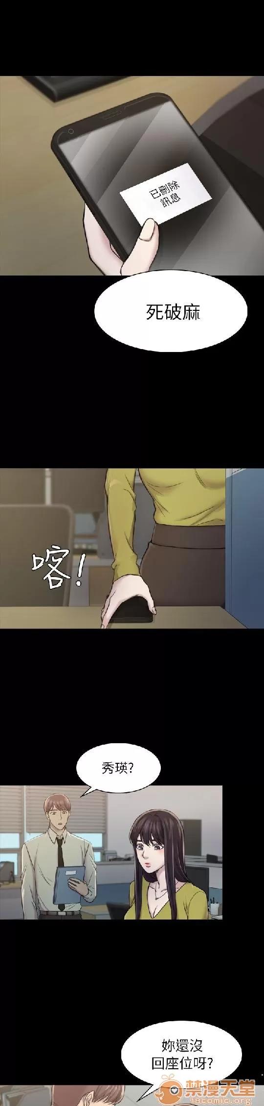 春色地下铁 初恋陷阱 05 第57页