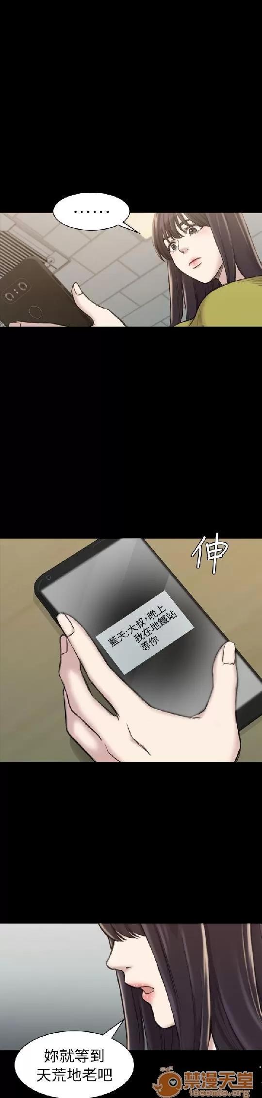 春色地下铁 初恋陷阱 05 第59页