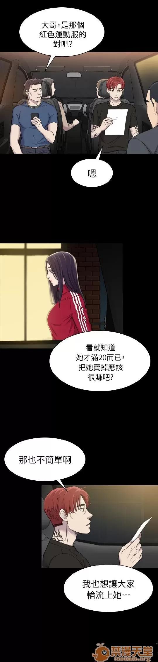 春色地下铁 初恋陷阱 05 第63页