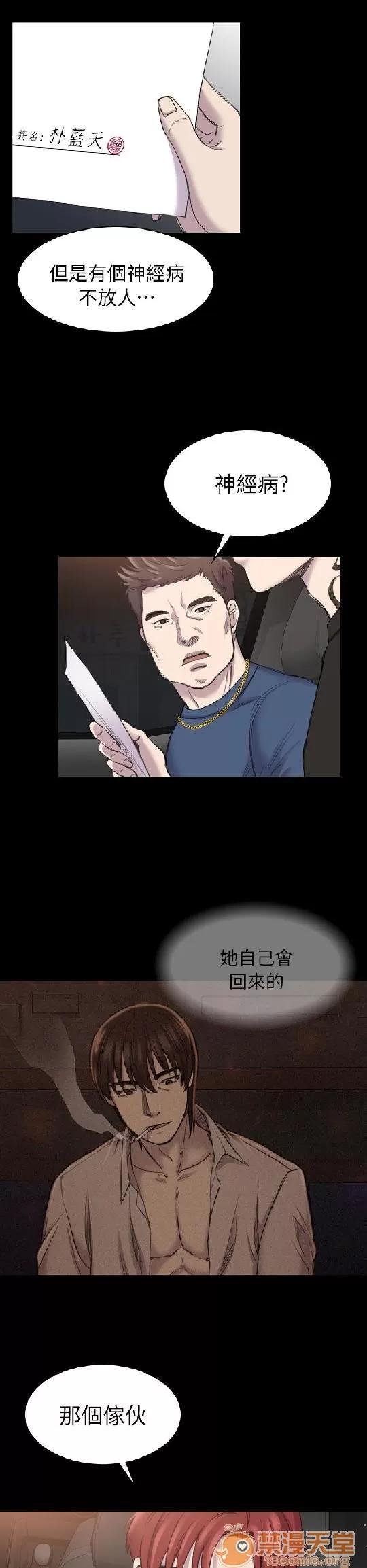 春色地下铁 初恋陷阱 05 第64页