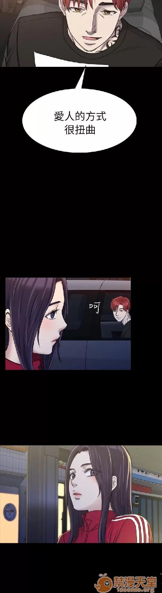 春色地下铁 初恋陷阱 05 第65页