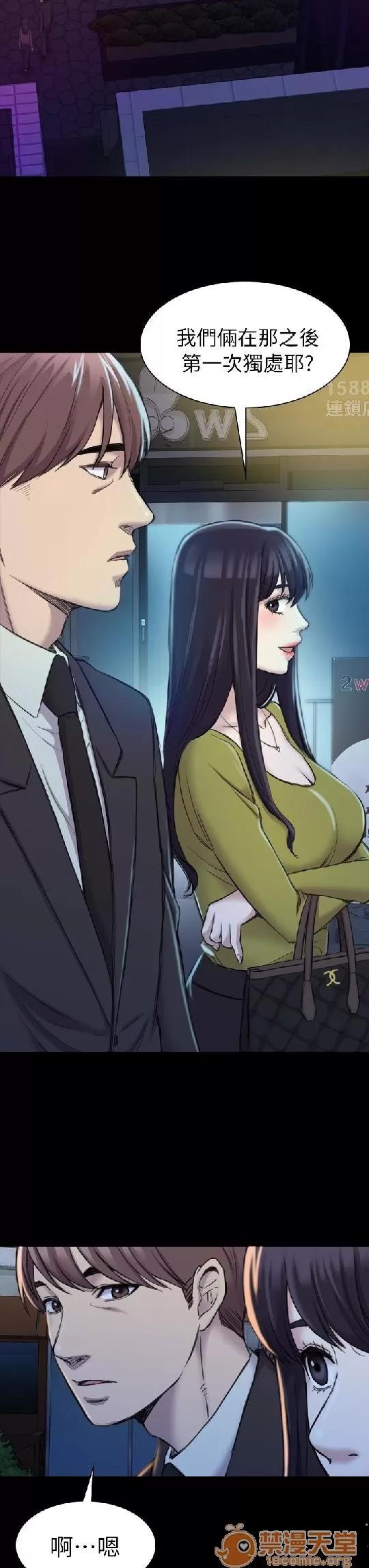 春色地下铁 初恋陷阱 05 第68页