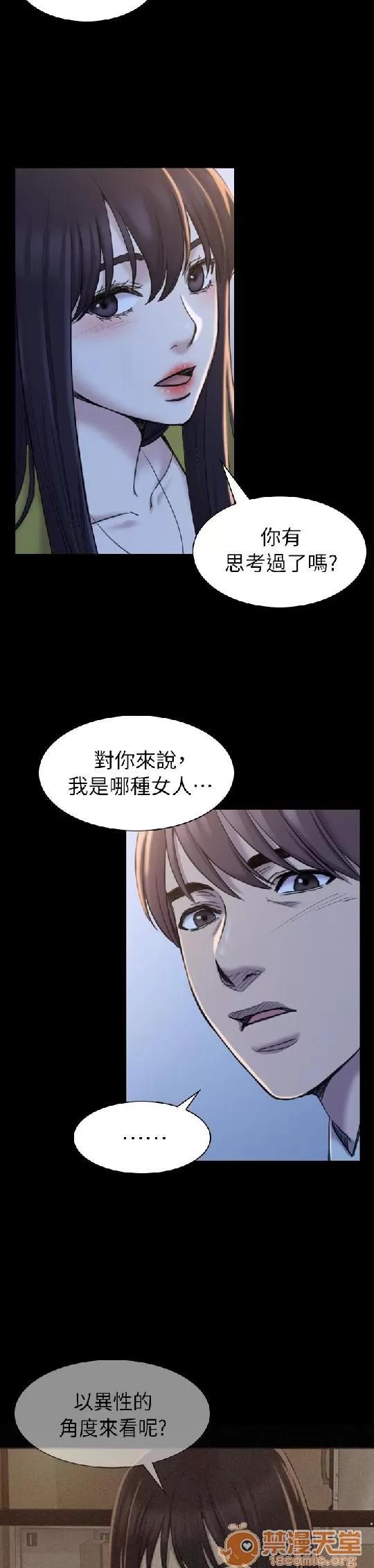 春色地下铁 初恋陷阱 05 第69页