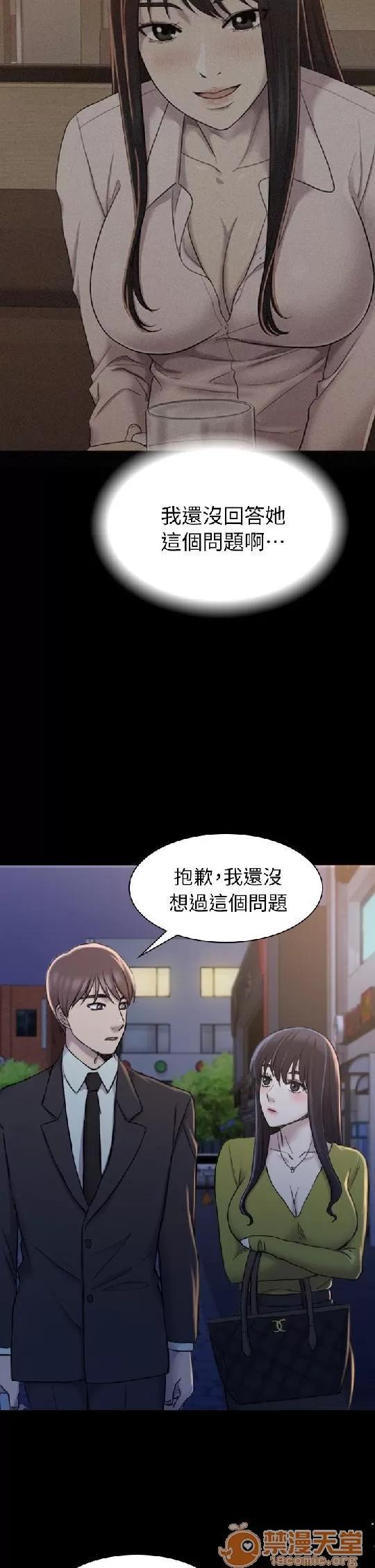 春色地下铁 初恋陷阱 05 第70页