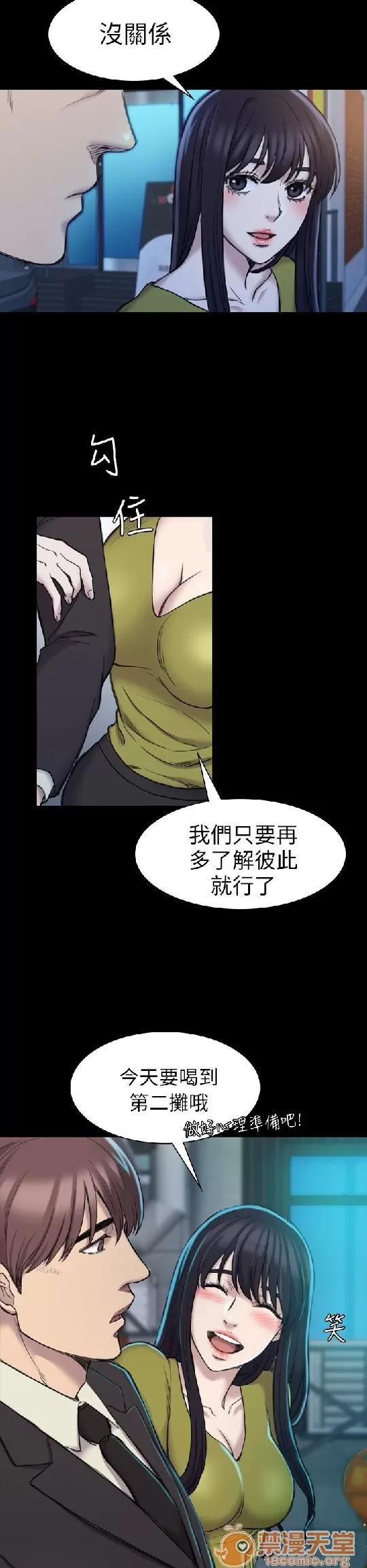 春色地下铁 初恋陷阱 05 第71页