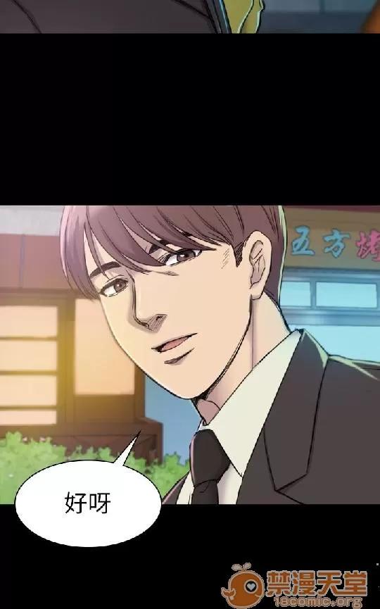 春色地下铁 初恋陷阱 05 第72页