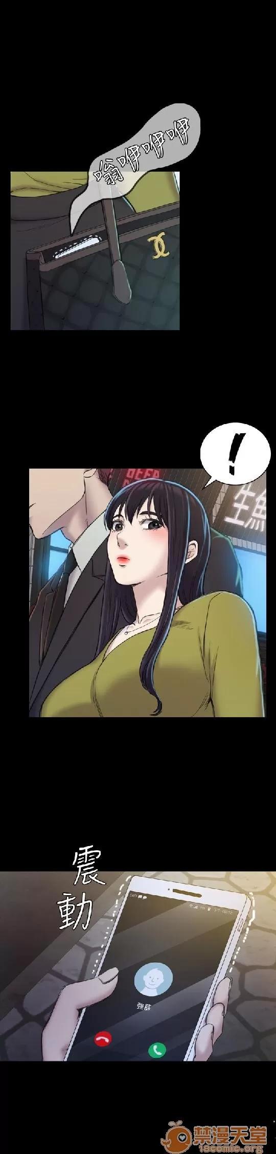 春色地下铁 初恋陷阱 05 第73页