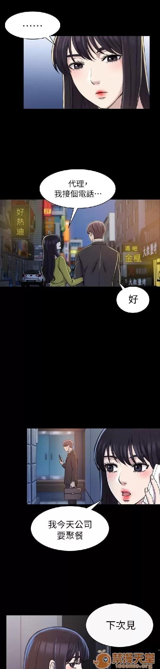春色地下铁 初恋陷阱 05 第74页