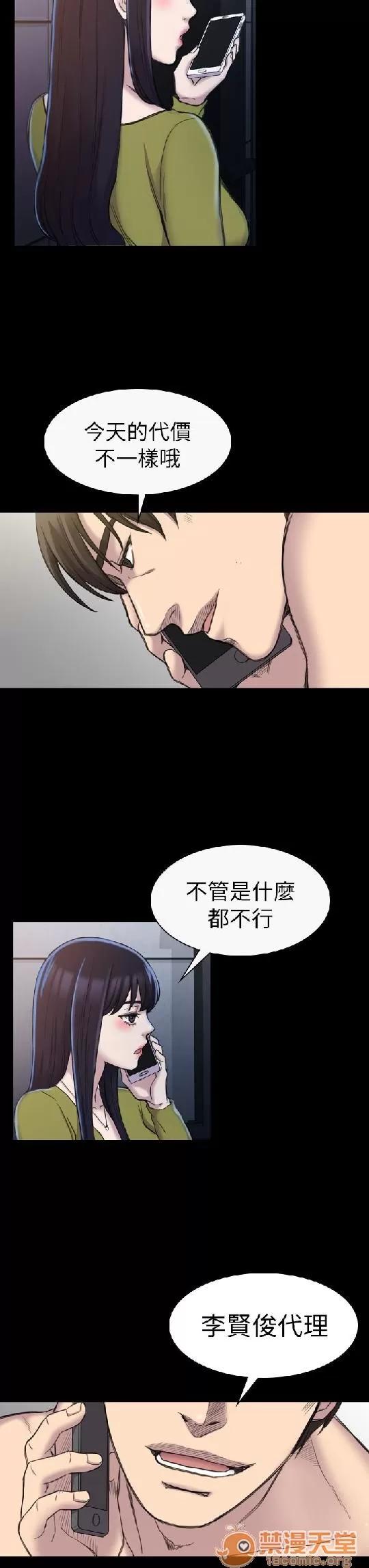 春色地下铁 初恋陷阱 05 第75页