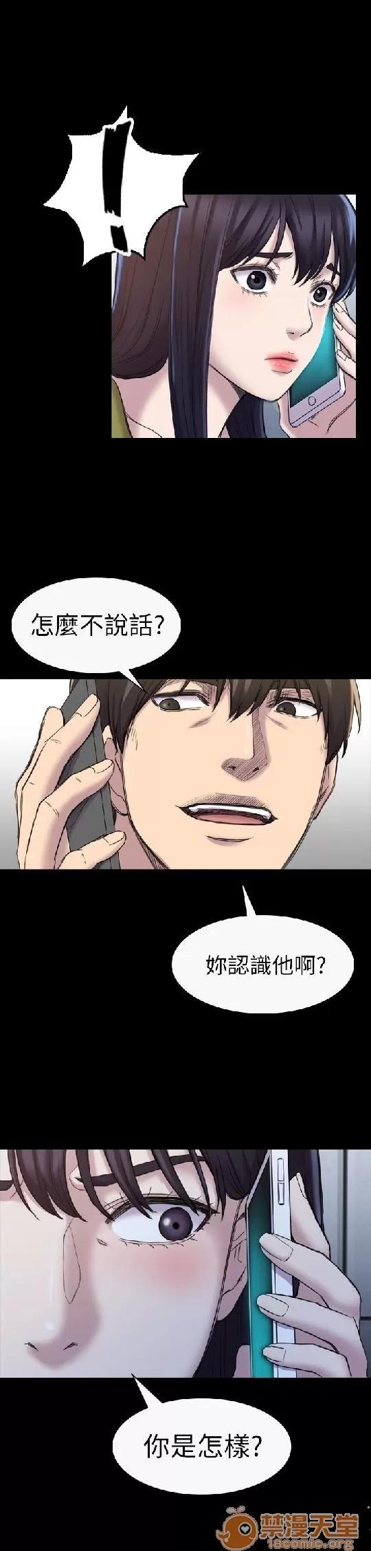春色地下铁 初恋陷阱 05 第76页