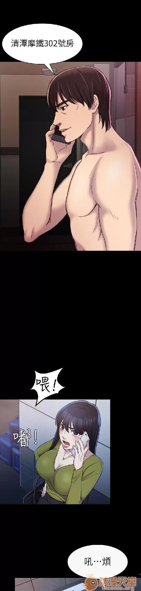 春色地下铁 初恋陷阱 05 第77页