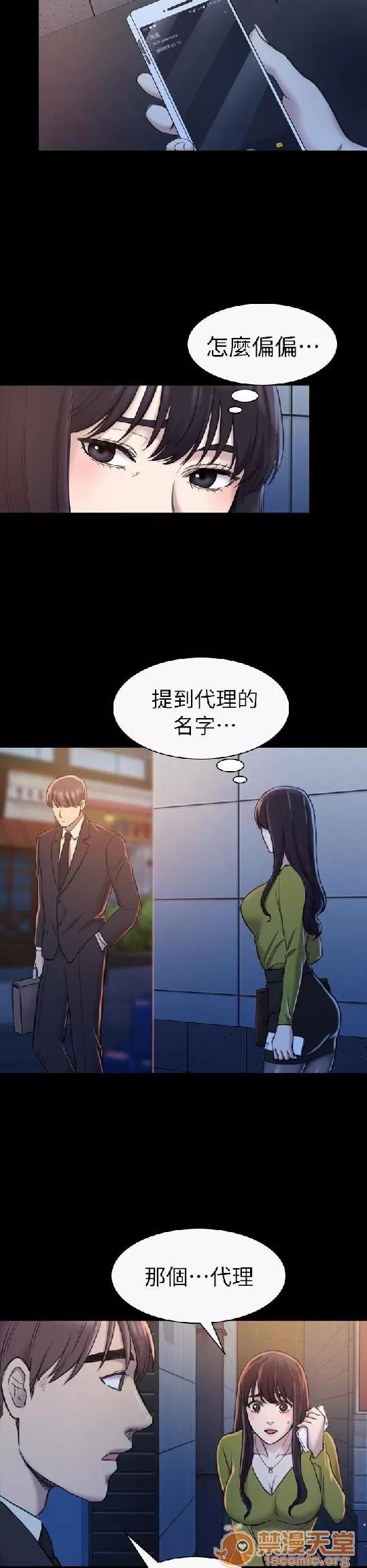 春色地下铁 初恋陷阱 05 第78页