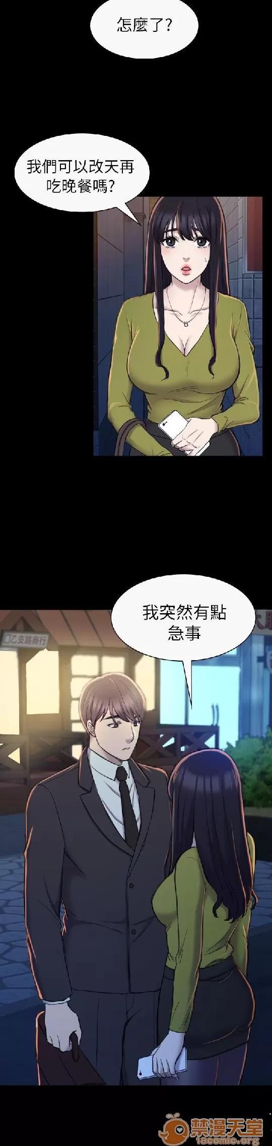 春色地下铁 初恋陷阱 05 第79页