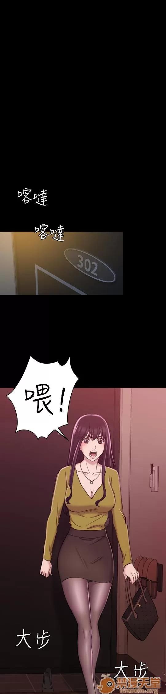 春色地下铁 初恋陷阱 05 第81页