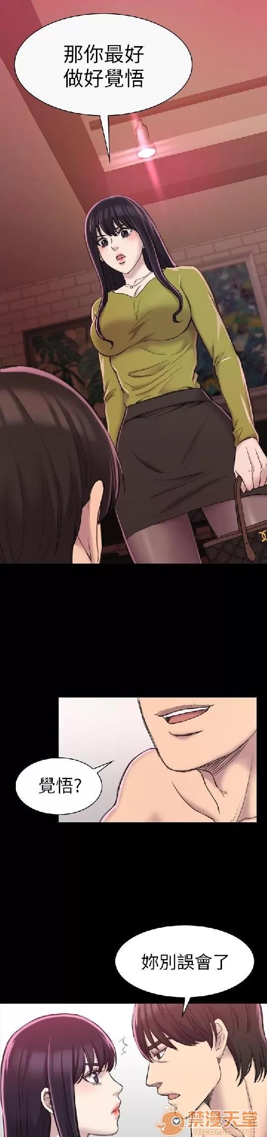 春色地下铁 初恋陷阱 05 第83页