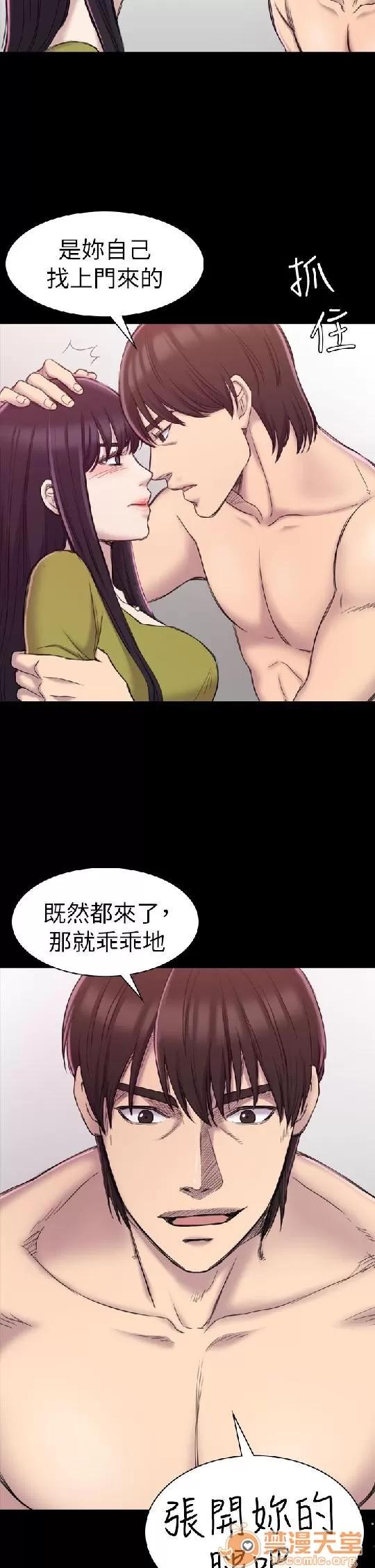 春色地下铁 初恋陷阱 05 第84页
