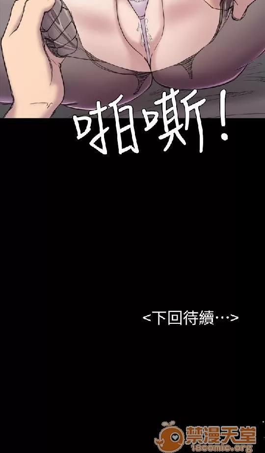 春色地下铁 初恋陷阱 05 第89页