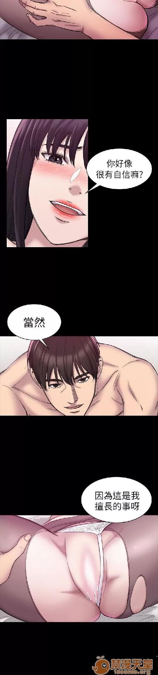 春色地下铁 初恋陷阱 05 第92页