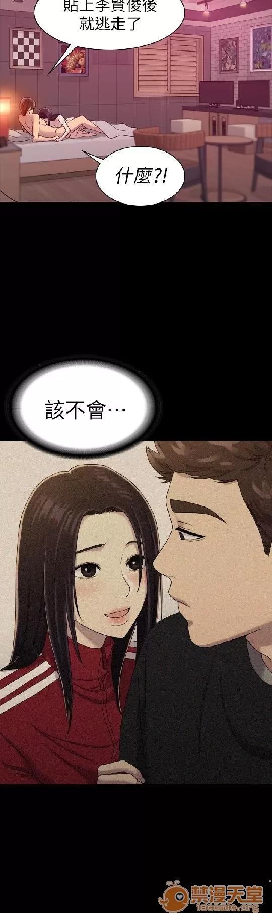 春色地下铁 初恋陷阱 05 第107页