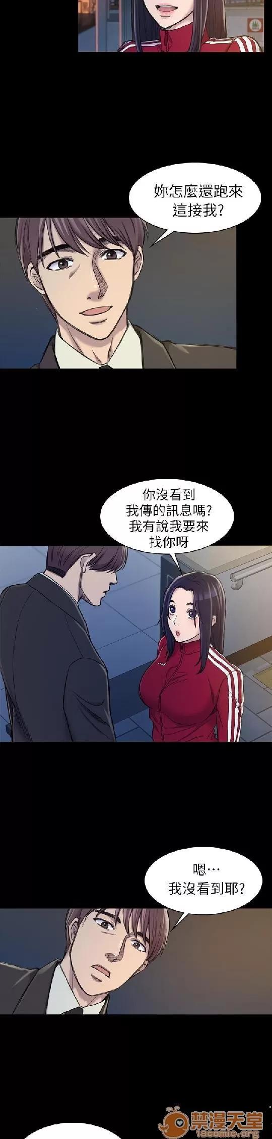 春色地下铁 初恋陷阱 05 第112页