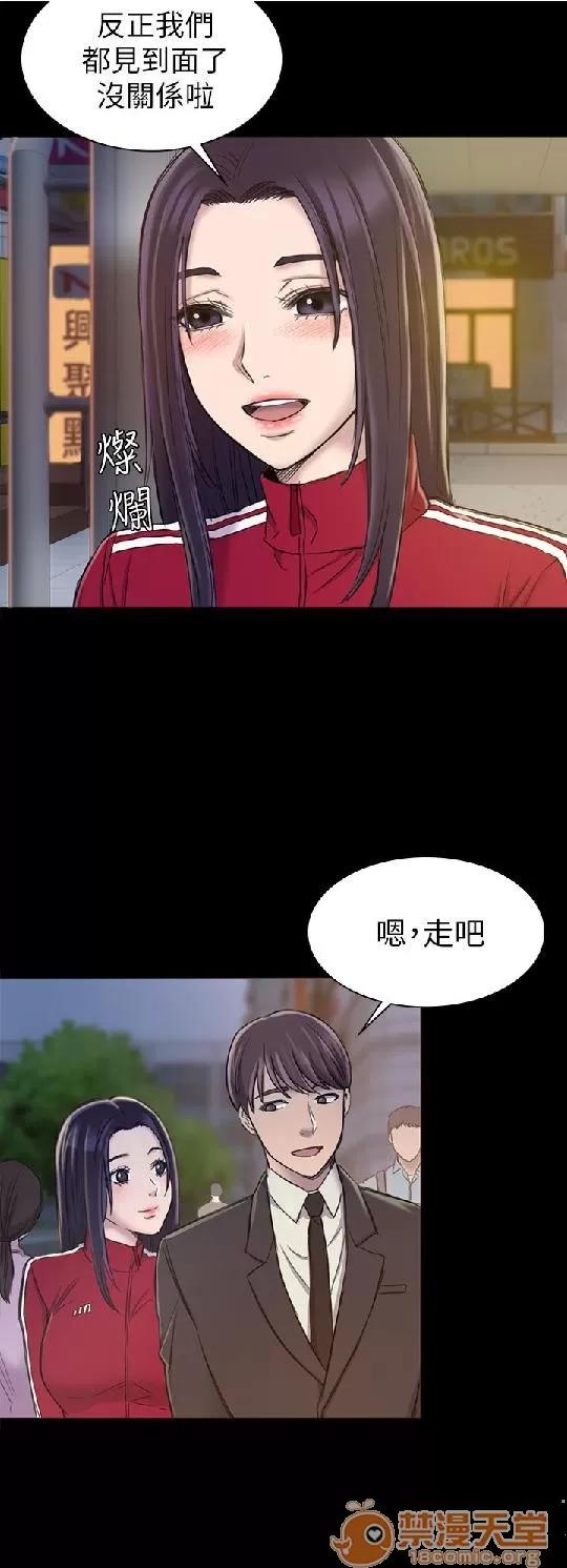 春色地下铁 初恋陷阱 05 第113页