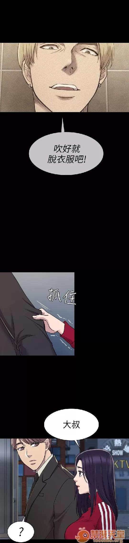 春色地下铁 初恋陷阱 05 第115页