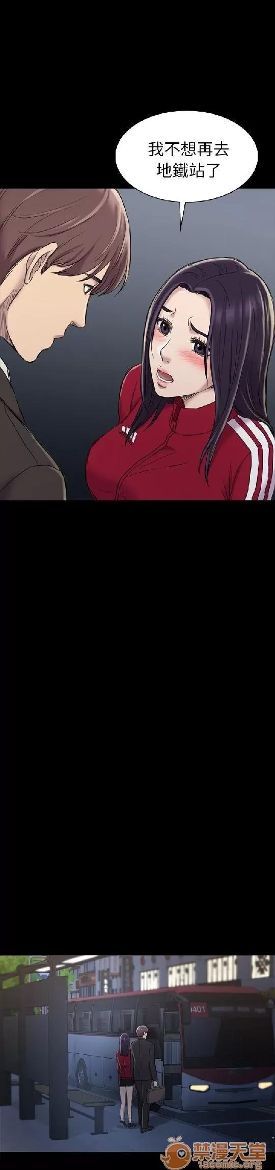 春色地下铁 初恋陷阱 05 第116页