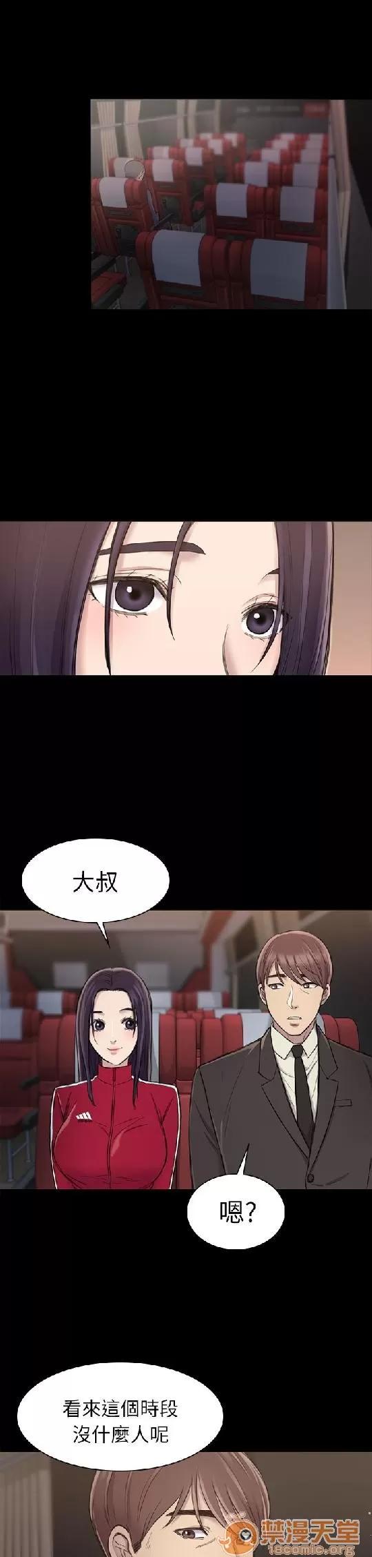 春色地下铁 初恋陷阱 05 第118页