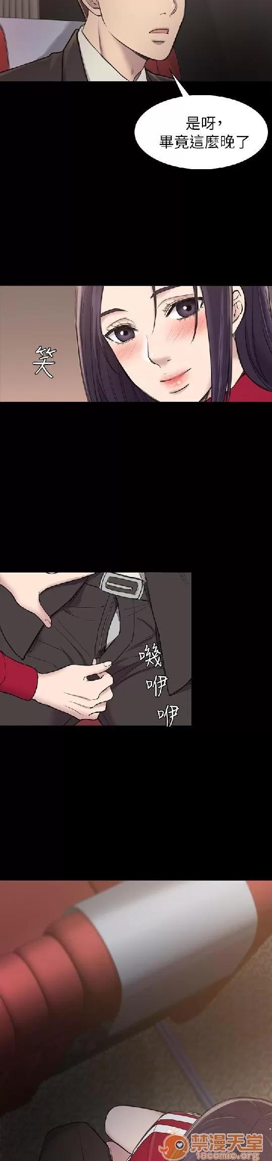 春色地下铁 初恋陷阱 05 第119页