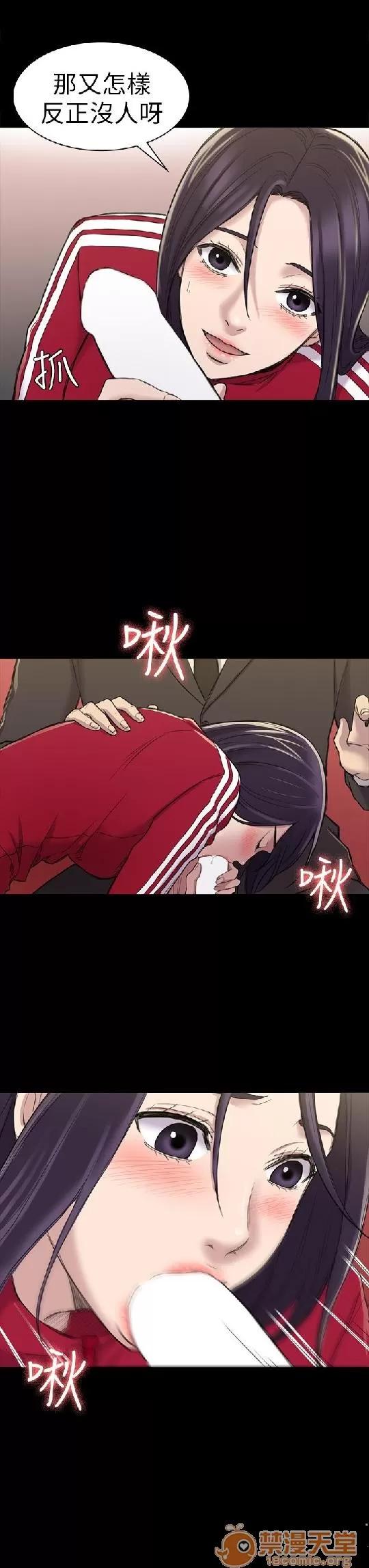 春色地下铁 初恋陷阱 06 第3页