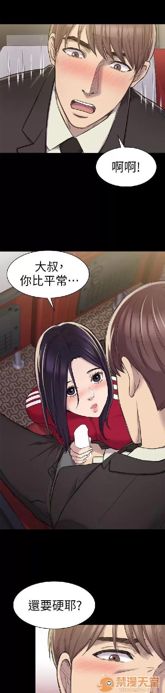 春色地下铁 初恋陷阱 06 第4页