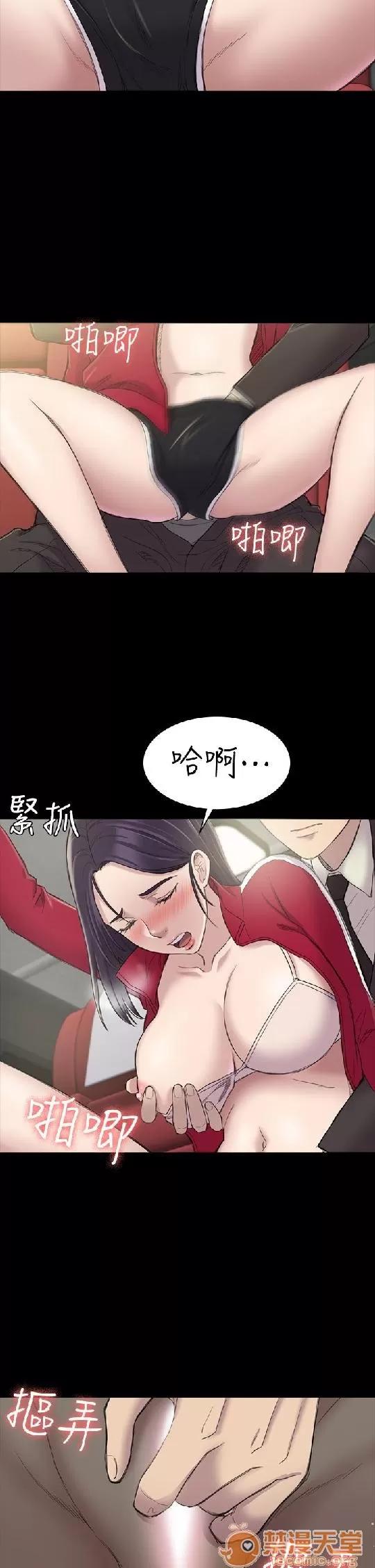 春色地下铁 初恋陷阱 06 第8页