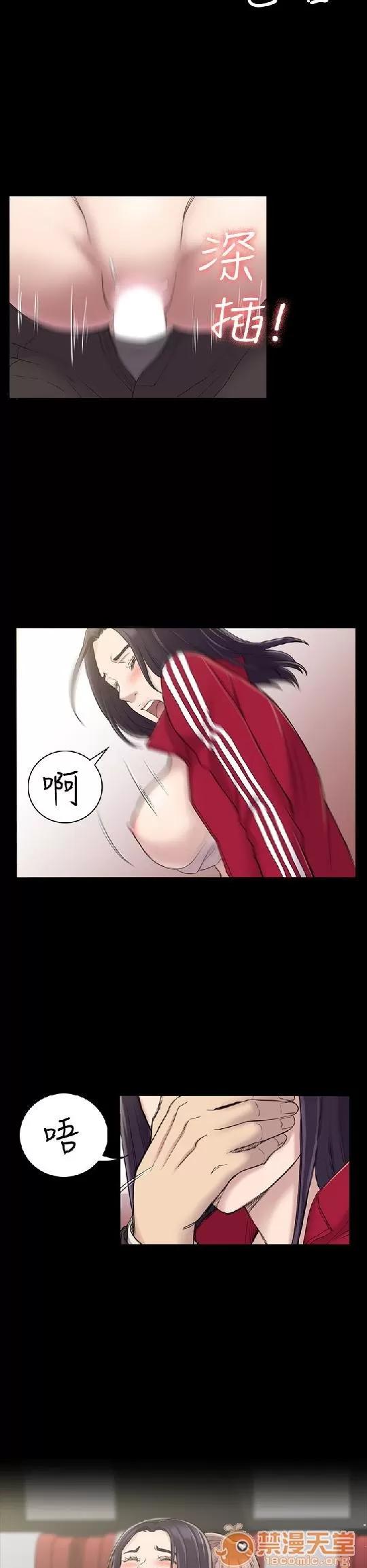 春色地下铁 初恋陷阱 06 第12页