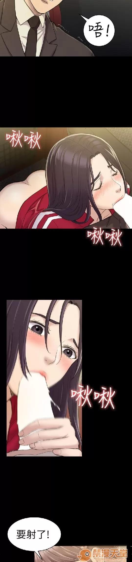 春色地下铁 初恋陷阱 06 第16页