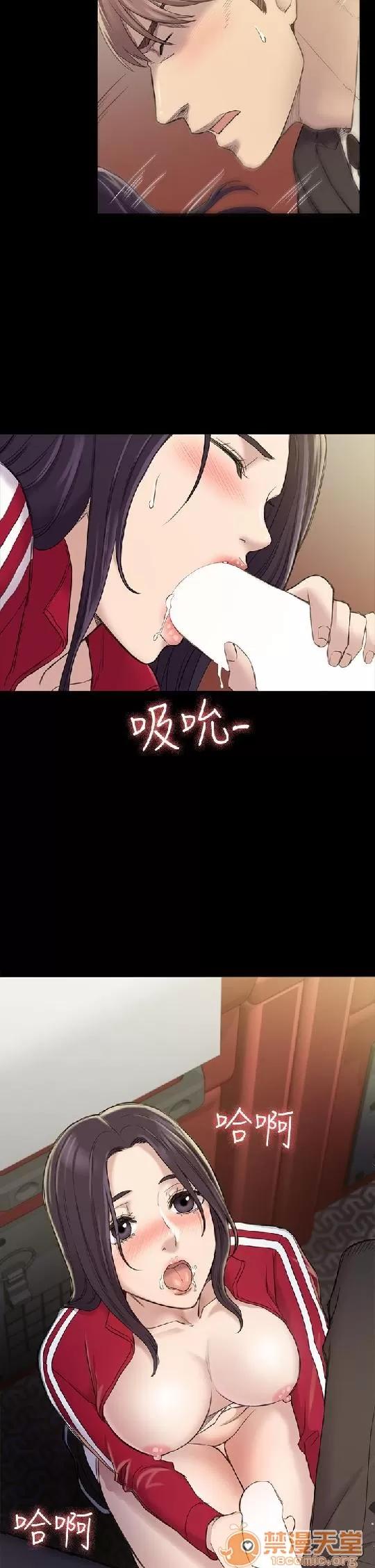 春色地下铁 初恋陷阱 06 第17页