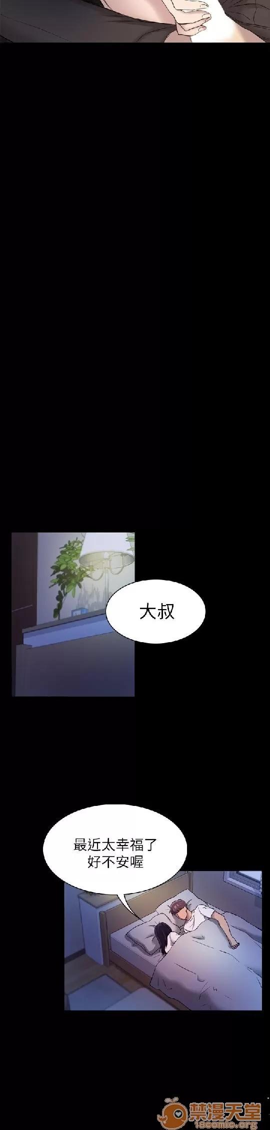 春色地下铁 初恋陷阱 06 第18页