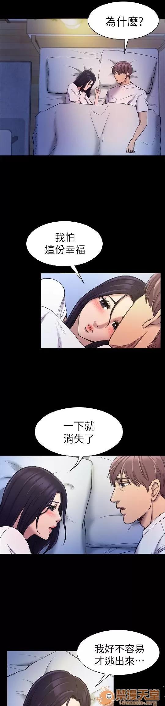 春色地下铁 初恋陷阱 06 第19页