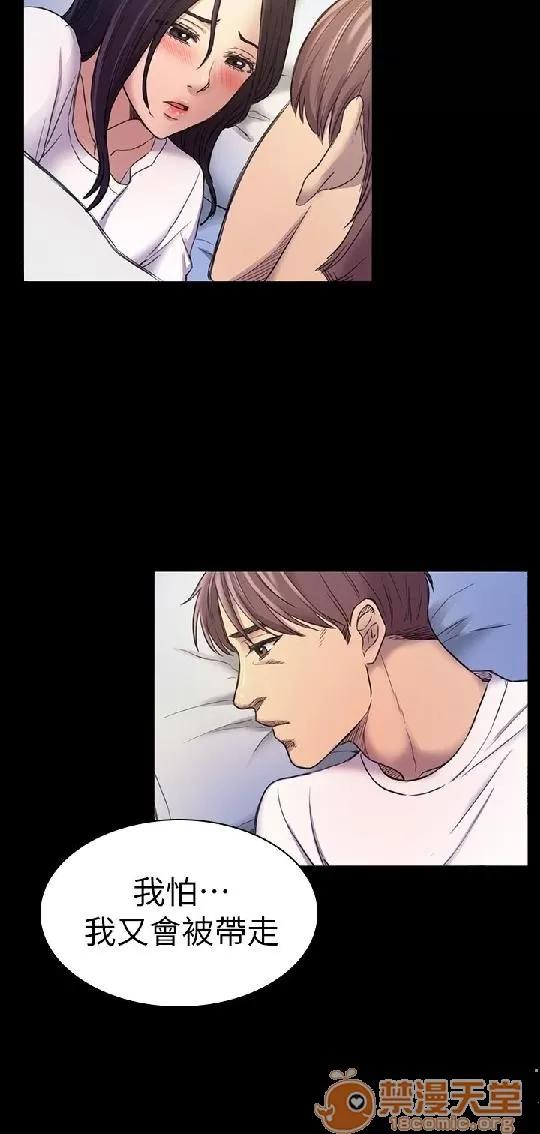 春色地下铁 初恋陷阱 06 第20页