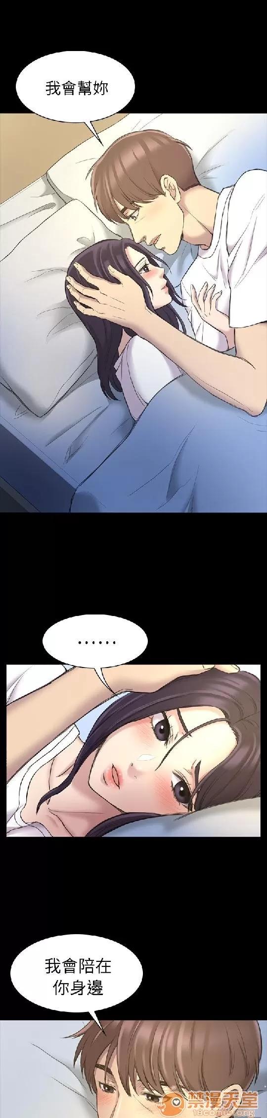 春色地下铁 初恋陷阱 06 第21页