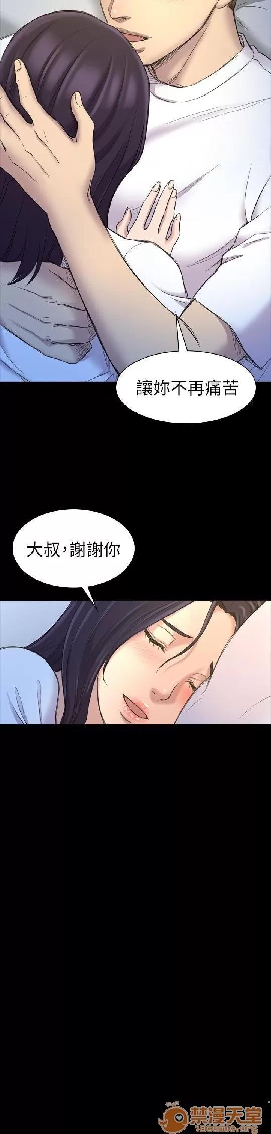春色地下铁 初恋陷阱 06 第22页