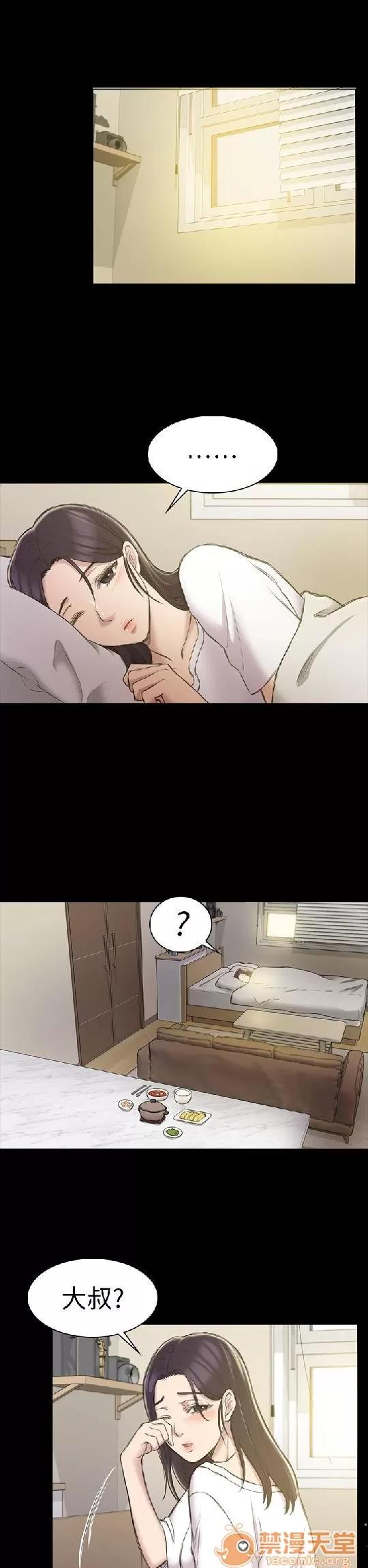 春色地下铁 初恋陷阱 06 第23页
