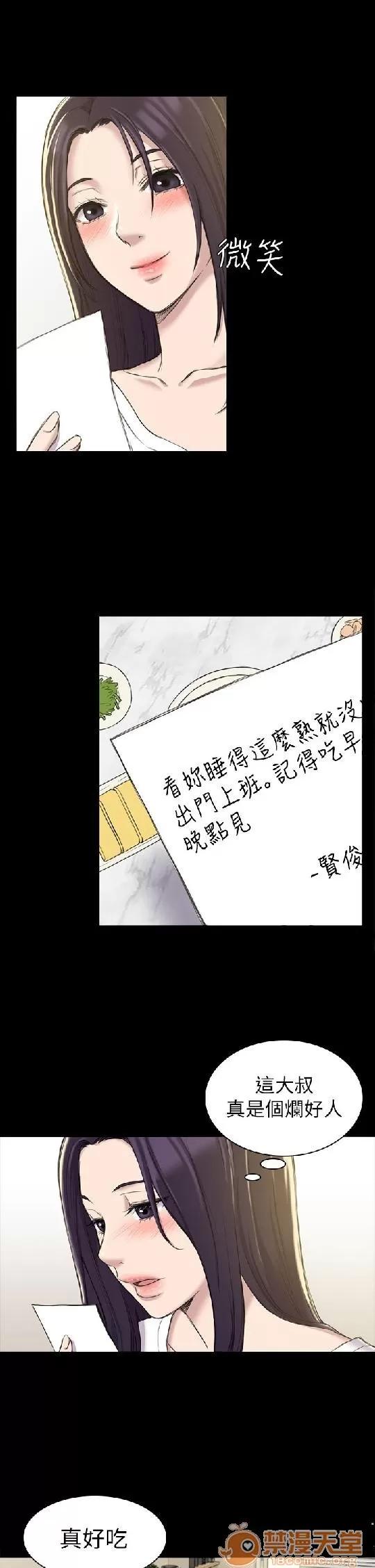 春色地下铁 初恋陷阱 06 第25页