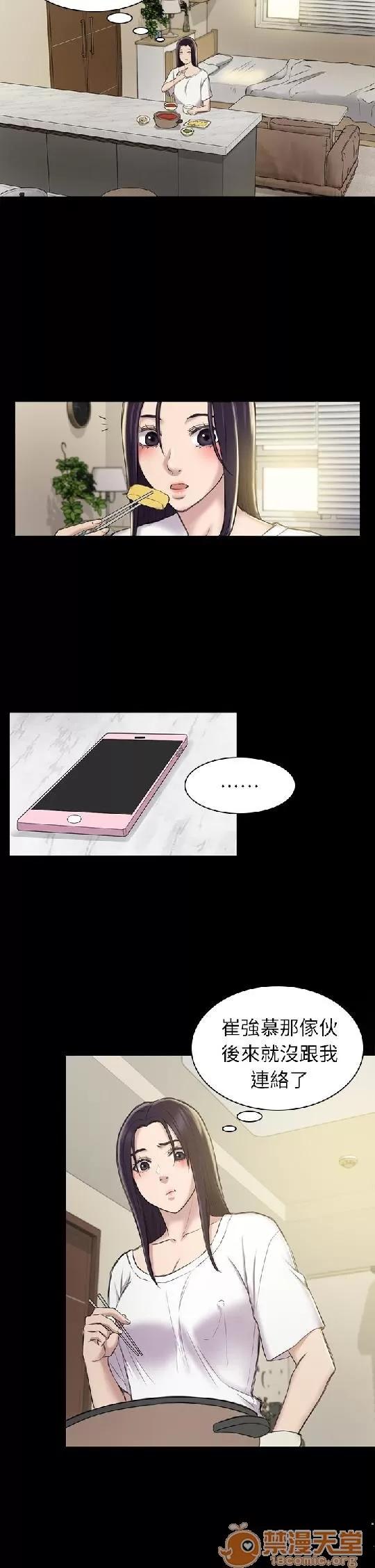 春色地下铁 初恋陷阱 06 第26页
