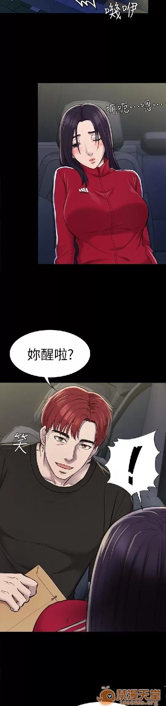 春色地下铁 初恋陷阱 06 第34页