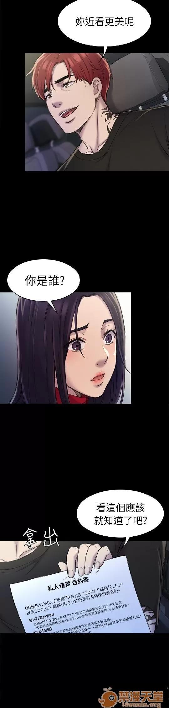 春色地下铁 初恋陷阱 06 第35页