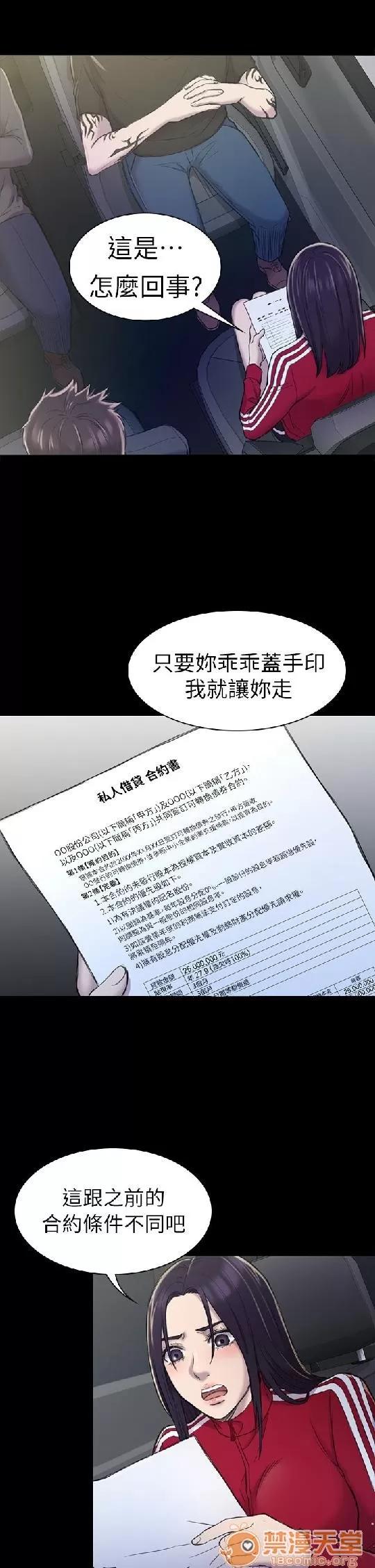 春色地下铁 初恋陷阱 06 第36页