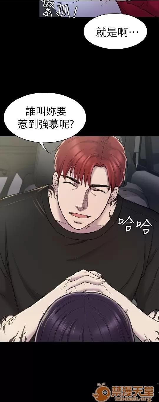 春色地下铁 初恋陷阱 06 第37页