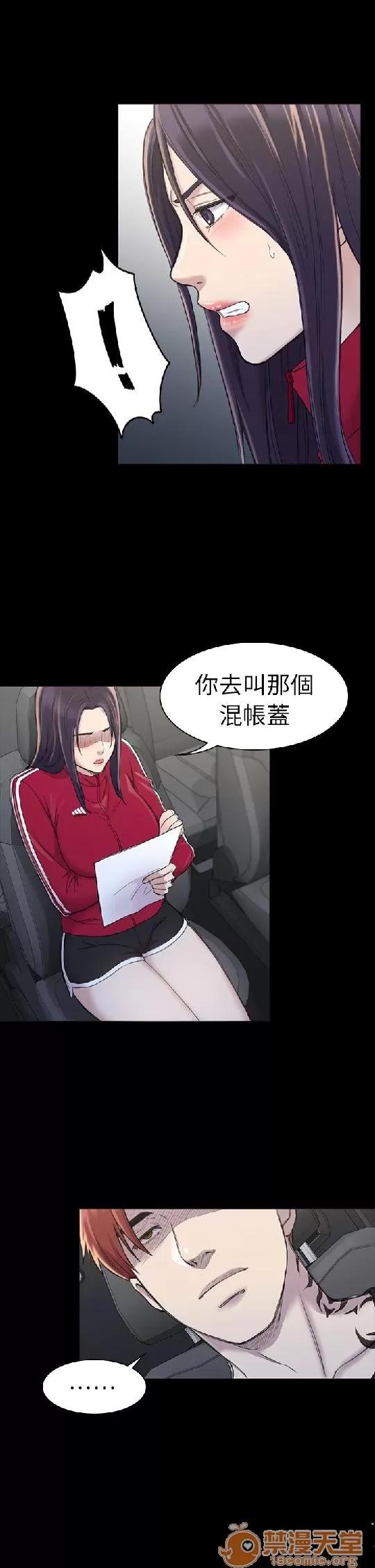 春色地下铁 初恋陷阱 06 第38页