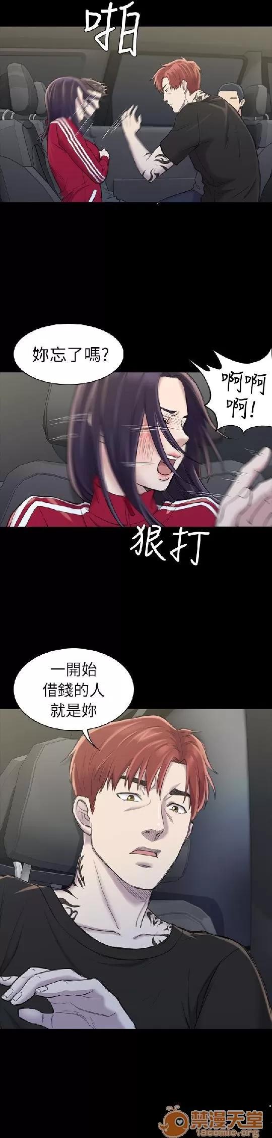 春色地下铁 初恋陷阱 06 第39页