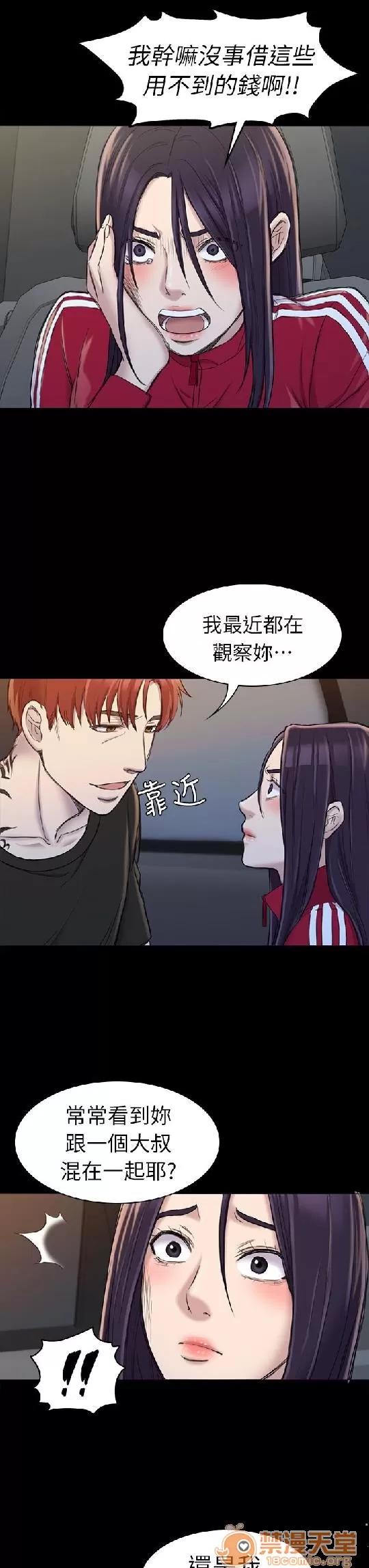 春色地下铁 初恋陷阱 06 第40页